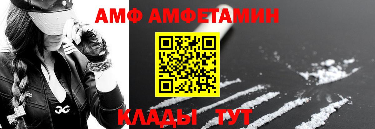 АМФЕТАМИН 98% Ачинск