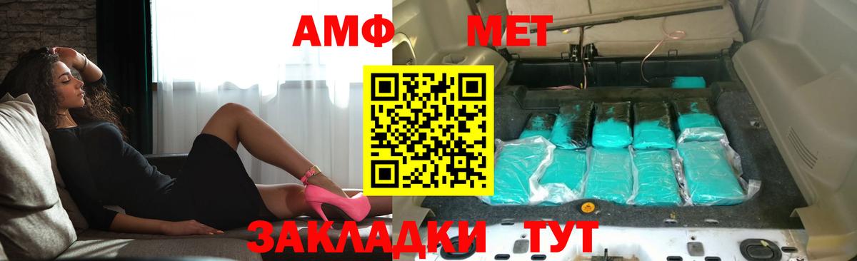 Amphetamine VHQ  MEGA маркетплейс  АМФ  АМФ  Ачинск  Вход с VPN 