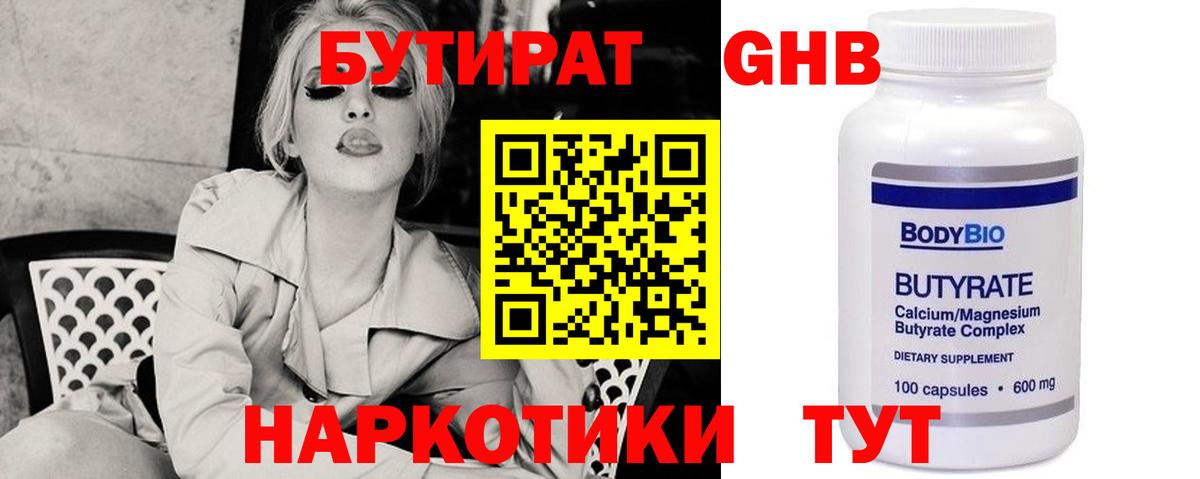 БУТИРАТ оксана Ачинск