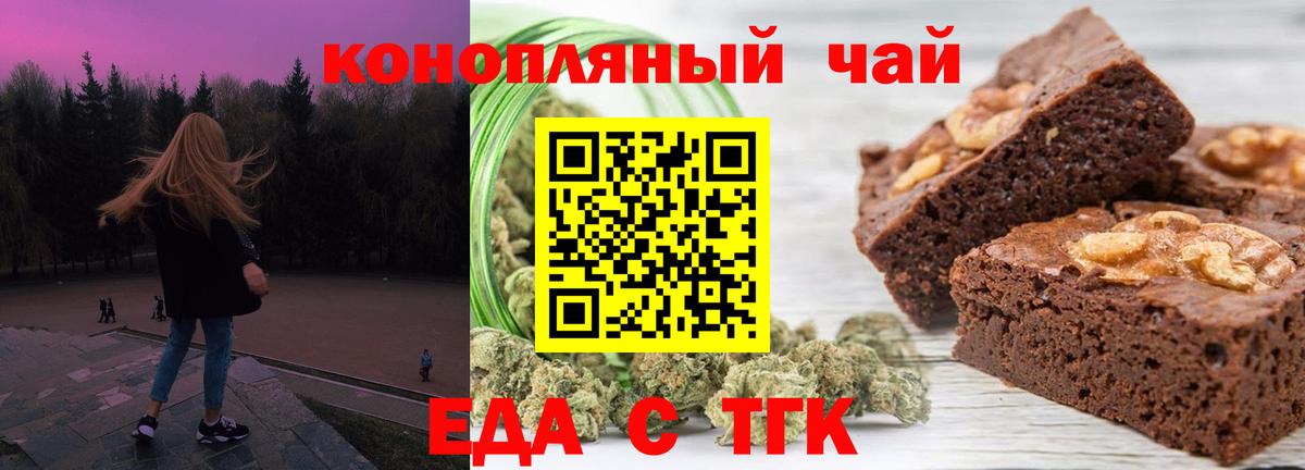 Ачинск  Cannafood марихуана  Вход с VPN 