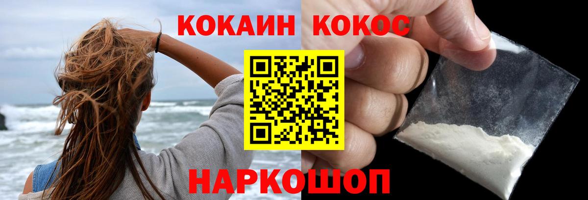 Ачинск  КОКАИН  Вход с VPN  КОКАИН 98%  Кокаин 98% 