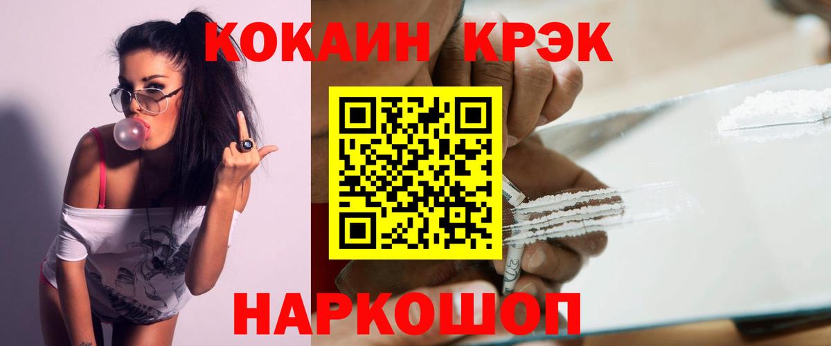 КОКАИН 98% Ачинск
