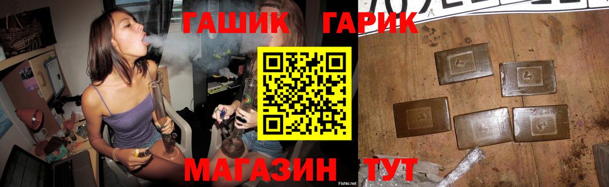 ГАШИШ Изолятор  ГАШИШ Premium  Вход с VPN  Ачинск 