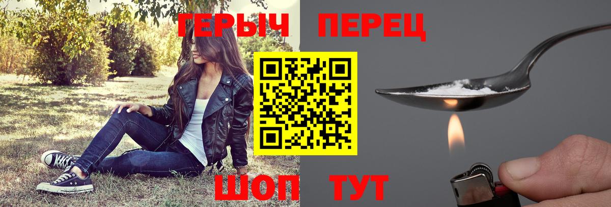 Ачинск  ГЕРОИН афганец  Вход с VPN 