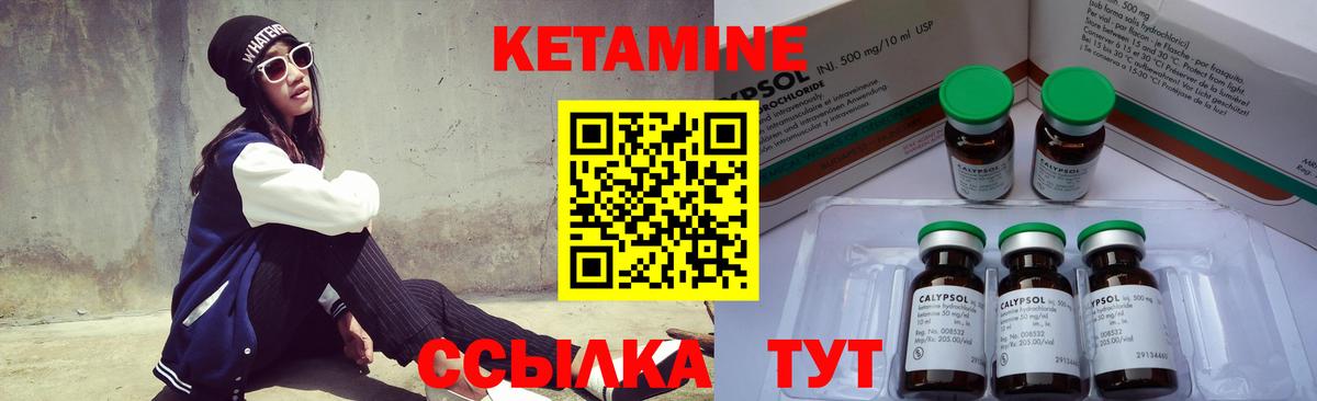 Ачинск  КЕТАМИН ketamine  Вход с VPN 