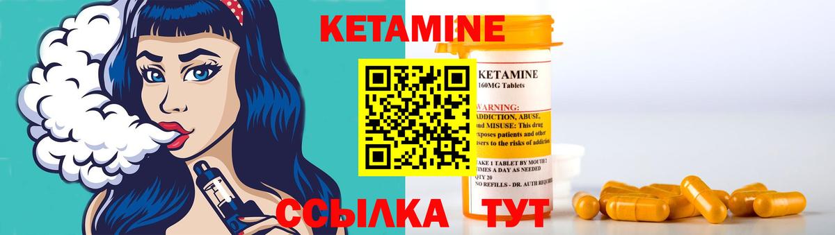 Кетамин VHQ Ачинск
