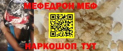 меф VHQ Анапа