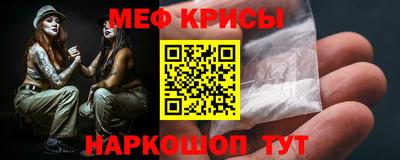 меф VHQ Анапа