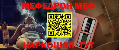 меф VHQ Анапа