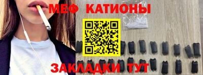 меф VHQ Анапа