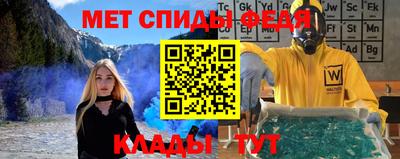 меф VHQ Анапа