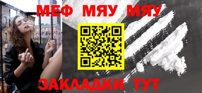 меф VHQ Анапа