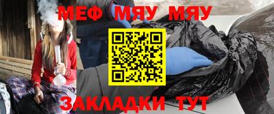 меф VHQ Анапа