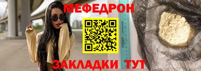 меф VHQ Анапа