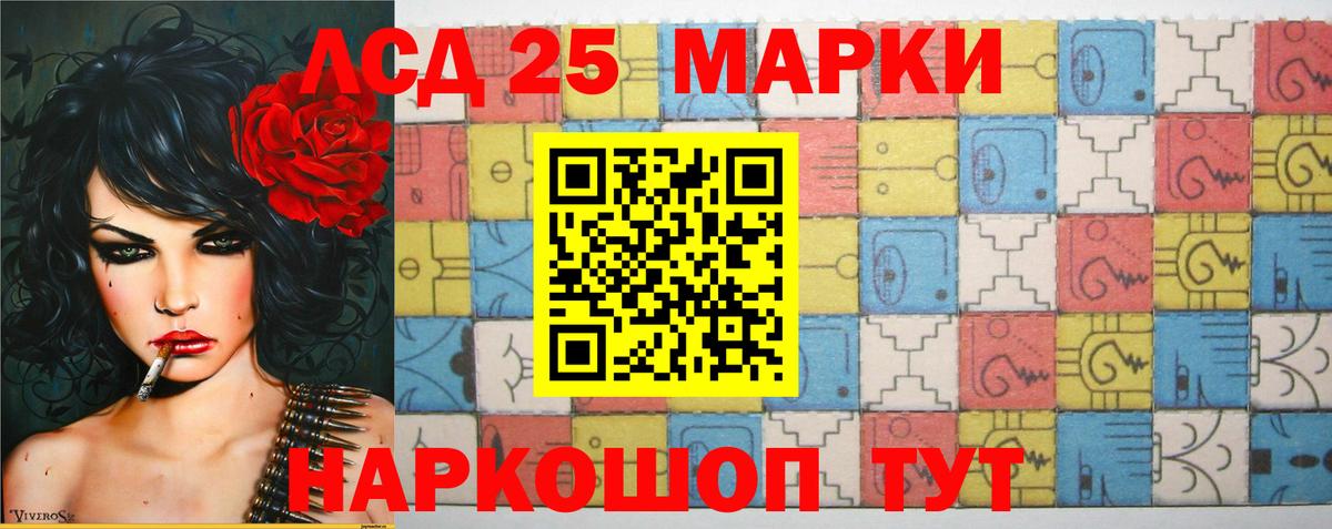 Лсд 25 экстази ecstasy Ачинск