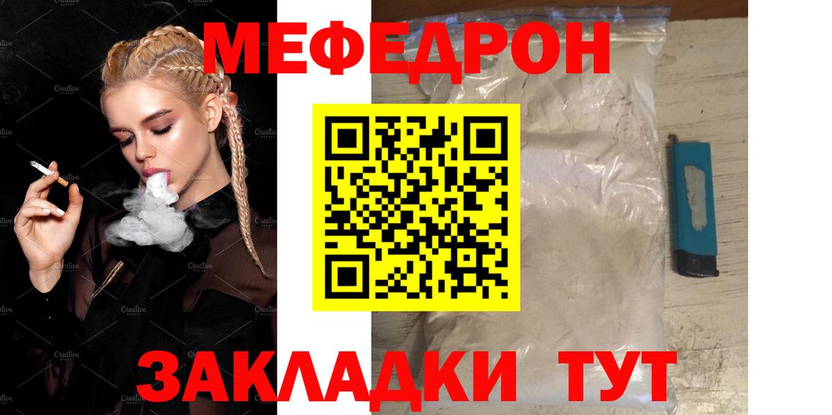 МЕФ мука Ачинск