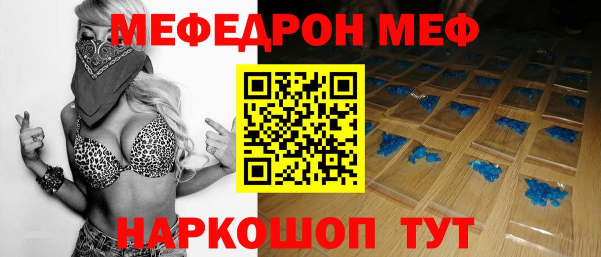 МЯУ-МЯУ мука  МЯУ-МЯУ  Ачинск  Вход с VPN 