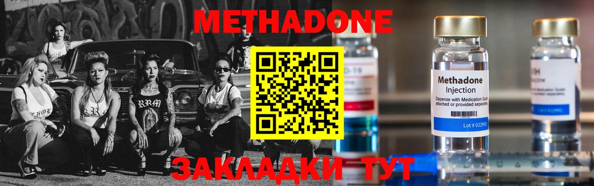 МЕТАДОН кристалл  МЕТАДОН белоснежный  Ачинск  Вход с VPN 