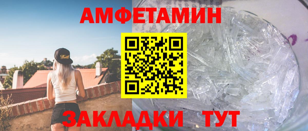 Первитин Methamphetamine Ачинск