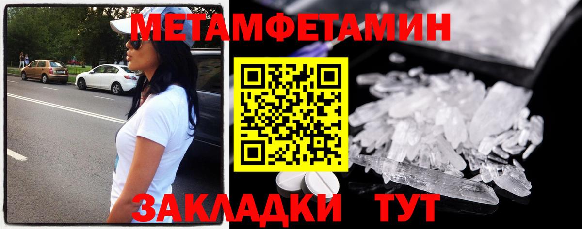 Метамфетамин мет  Метамфетамин мет  Ачинск  Вход с VPN 