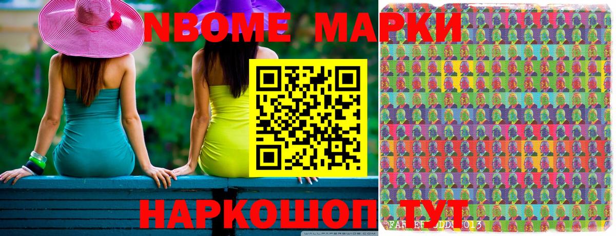 цена наркотик  Наркотические марки 1,8мг  Вход с VPN  Ачинск 