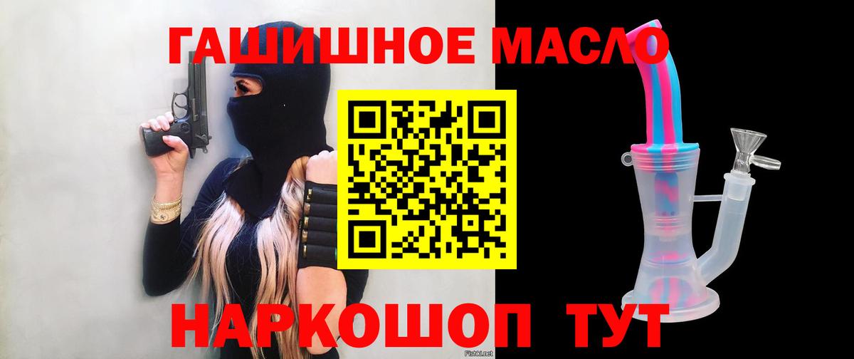 Дистиллят ТГК Wax  Дистиллят ТГК гашишное масло  Ачинск  Вход с VPN 
