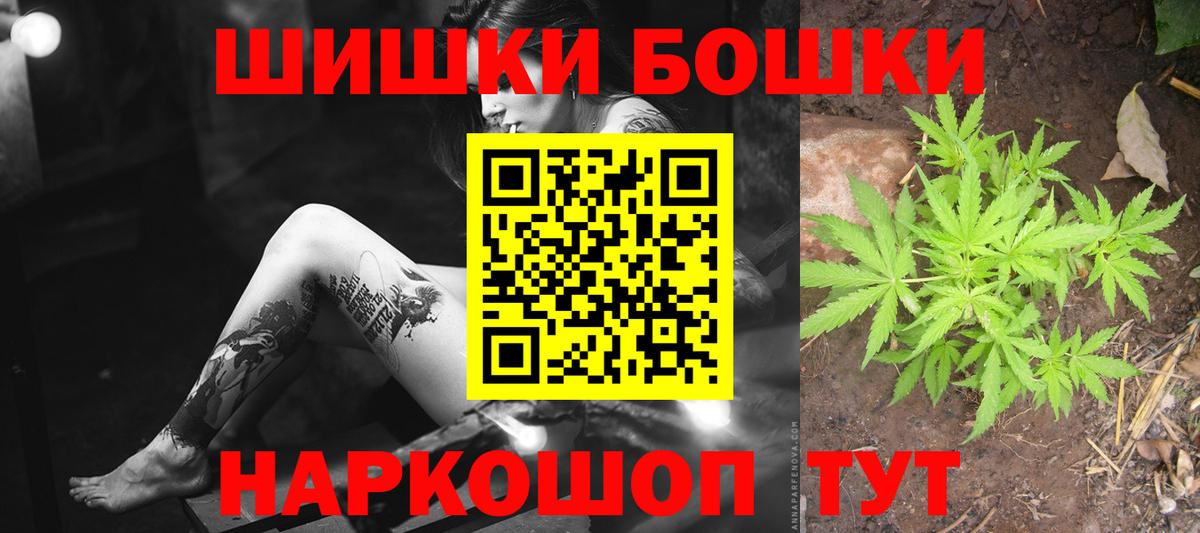 Бошки Шишки сатива  Конопля VHQ  Канабис марихуана  Ачинск  Вход с VPN  Шишки марихуана планчик 